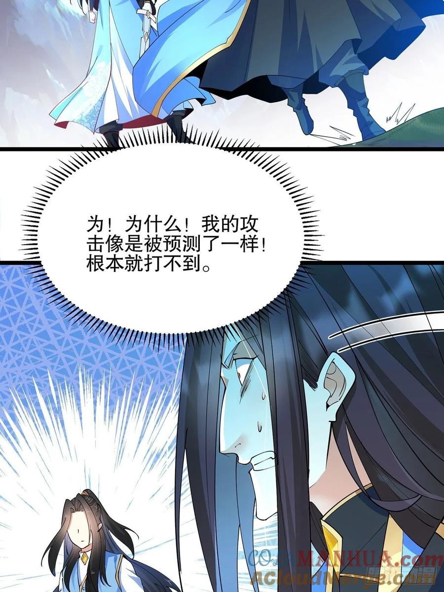 44崩溃的天才-混沌剑神-17K漫画（第18张）