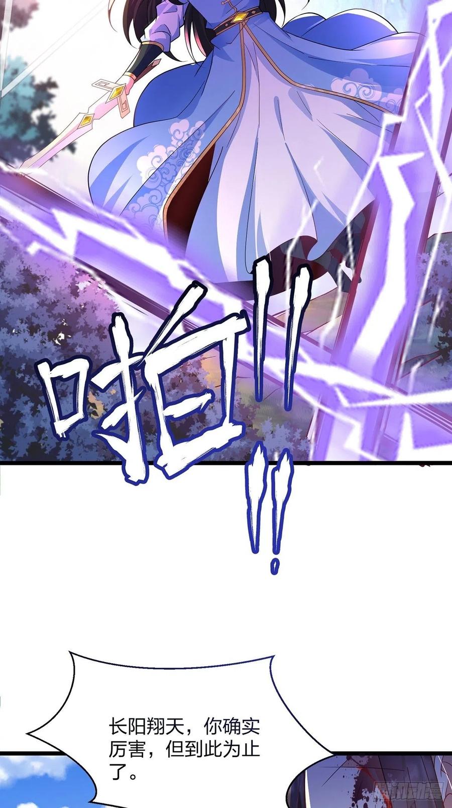 44崩溃的天才-混沌剑神-17K漫画（第43张）