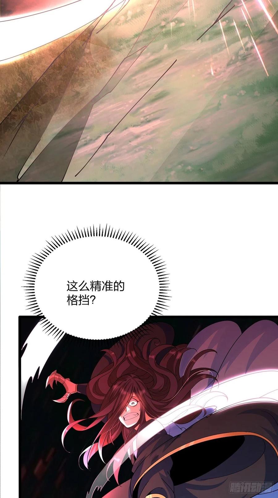 44崩溃的天才-混沌剑神-17K漫画（第5张）