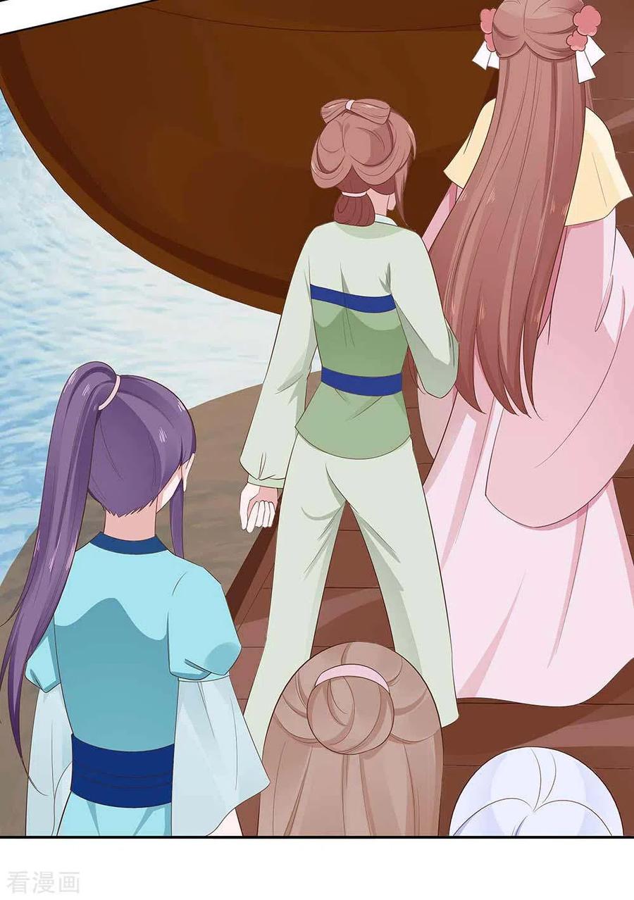 第46话湖色春光-穿越王妃，夫君别找虐-成都平流（第26张）