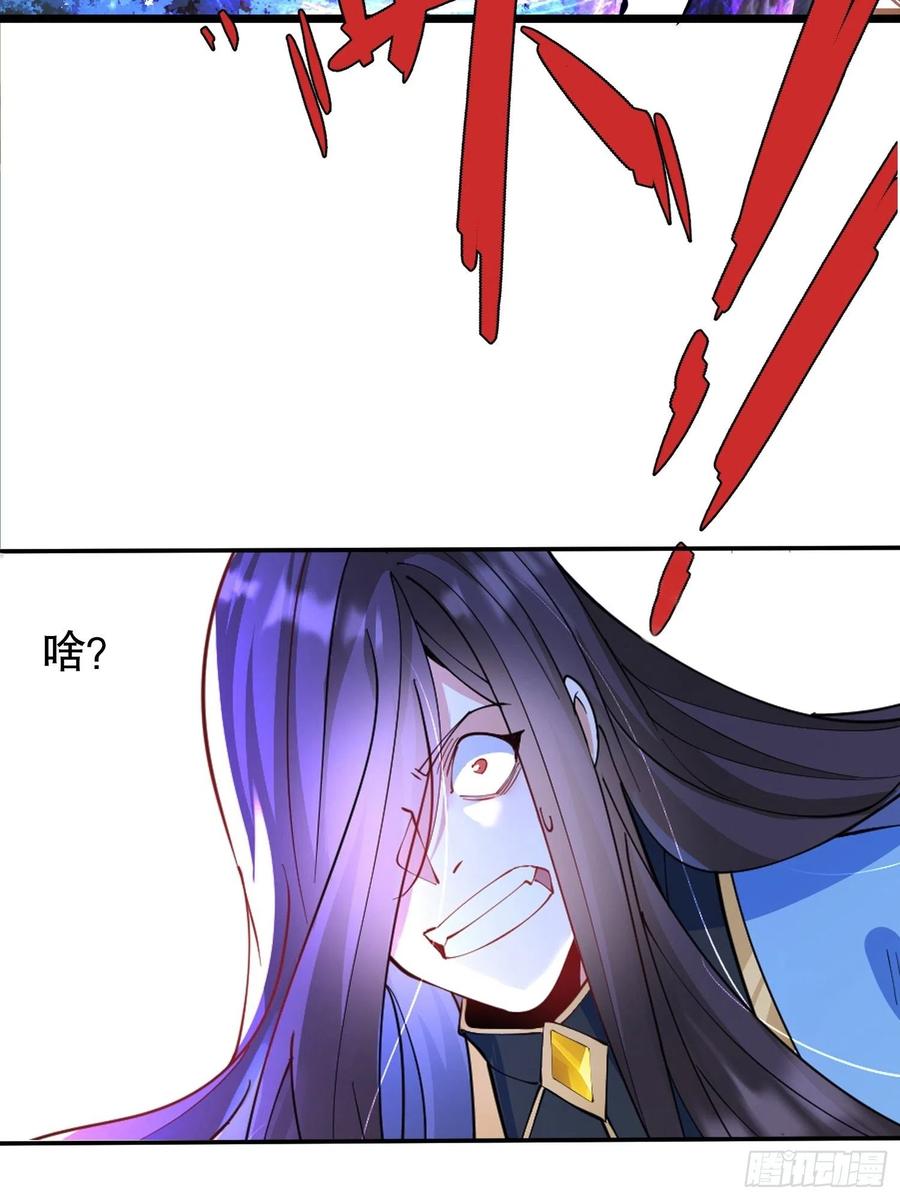 4545、孤注一掷-混沌剑神-17K漫画（第2张）