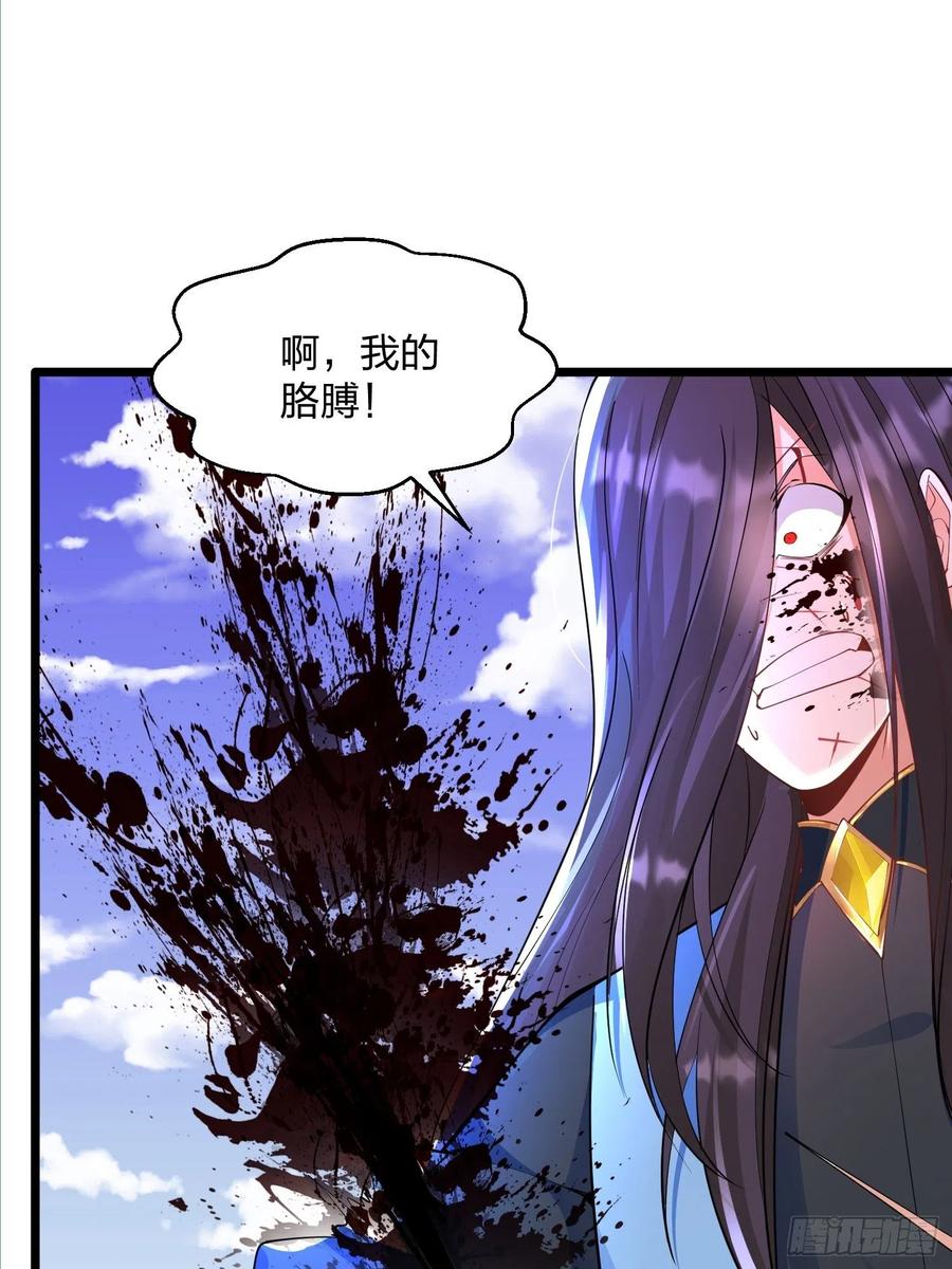 4545、孤注一掷-混沌剑神-17K漫画（第5张）