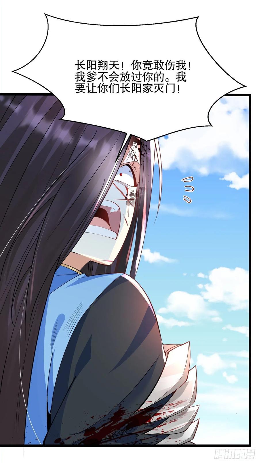 4545、孤注一掷-混沌剑神-17K漫画（第8张）
