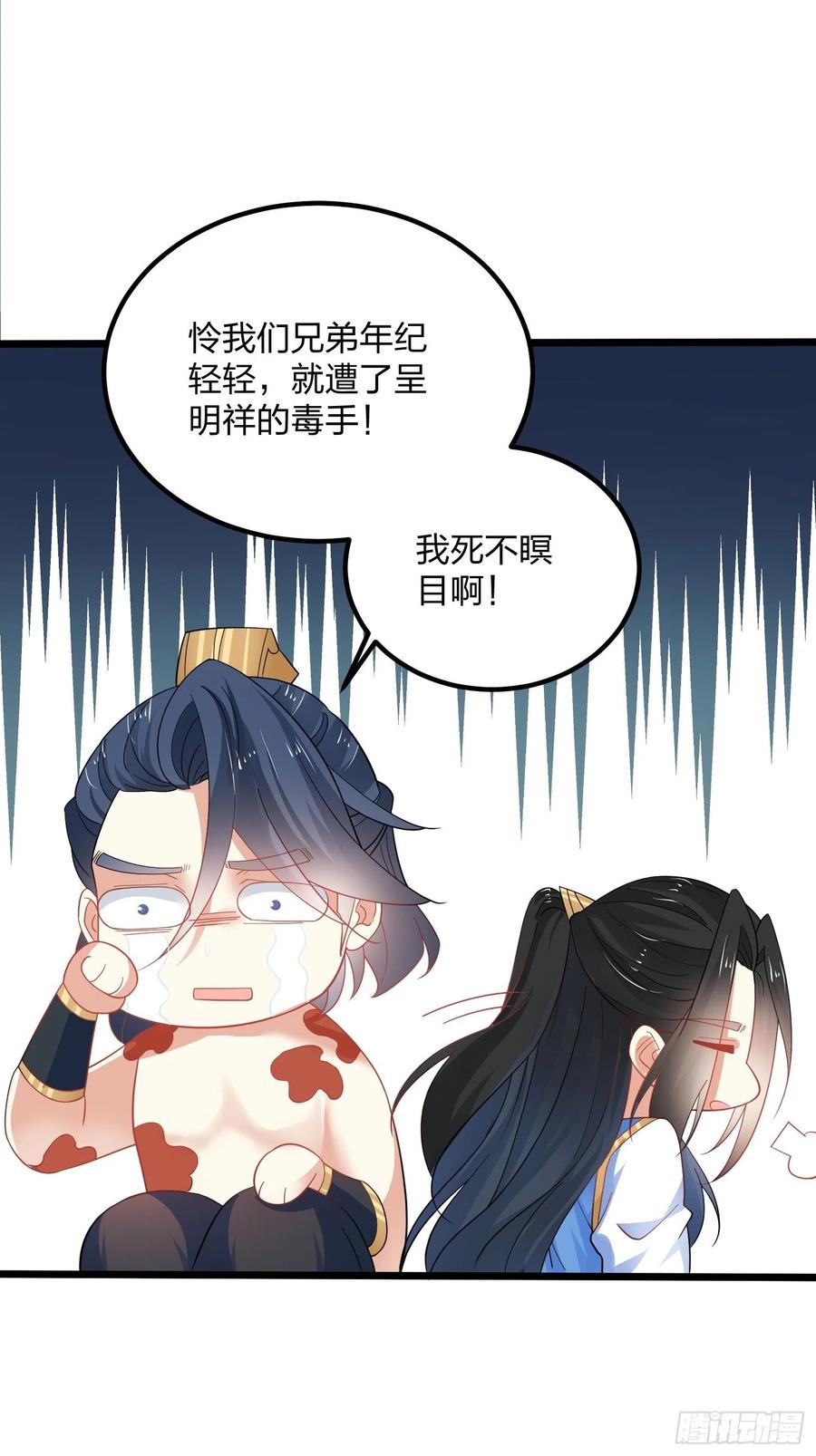 4545、孤注一掷-混沌剑神-17K漫画（第22张）