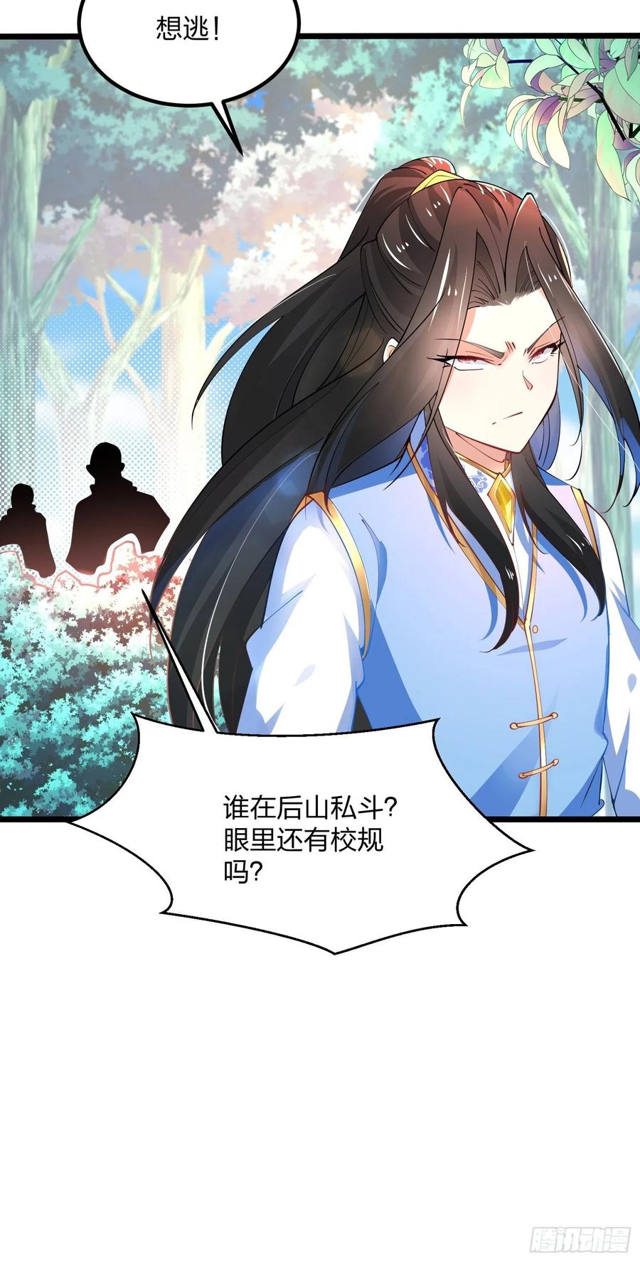 4545、孤注一掷-混沌剑神-17K漫画（第13张）
