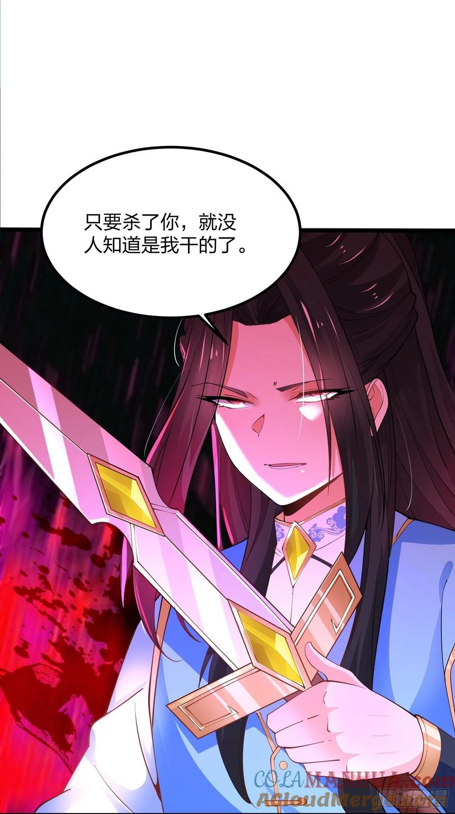 4545、孤注一掷-混沌剑神-17K漫画（第9张）