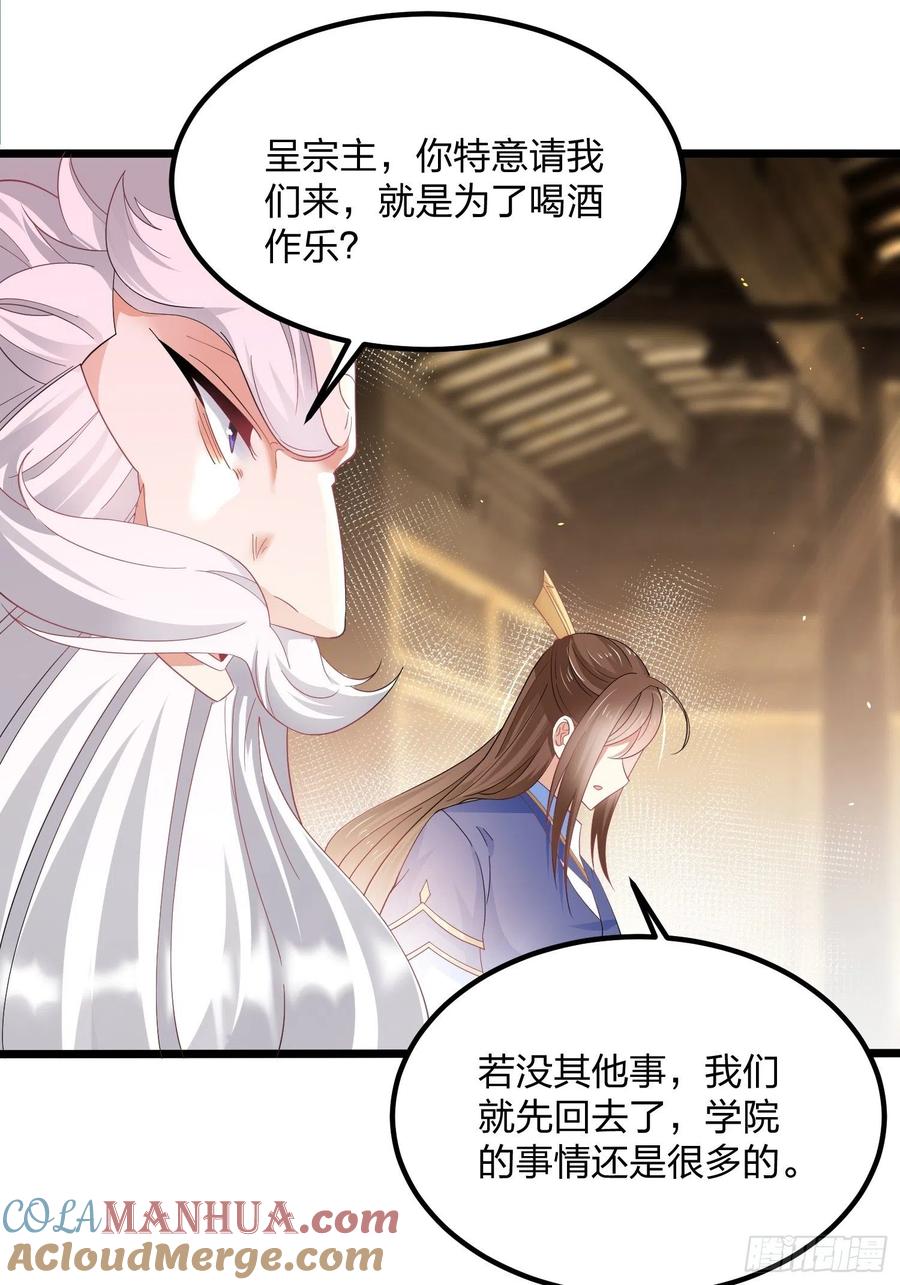 4545、孤注一掷-混沌剑神-17K漫画（第36张）