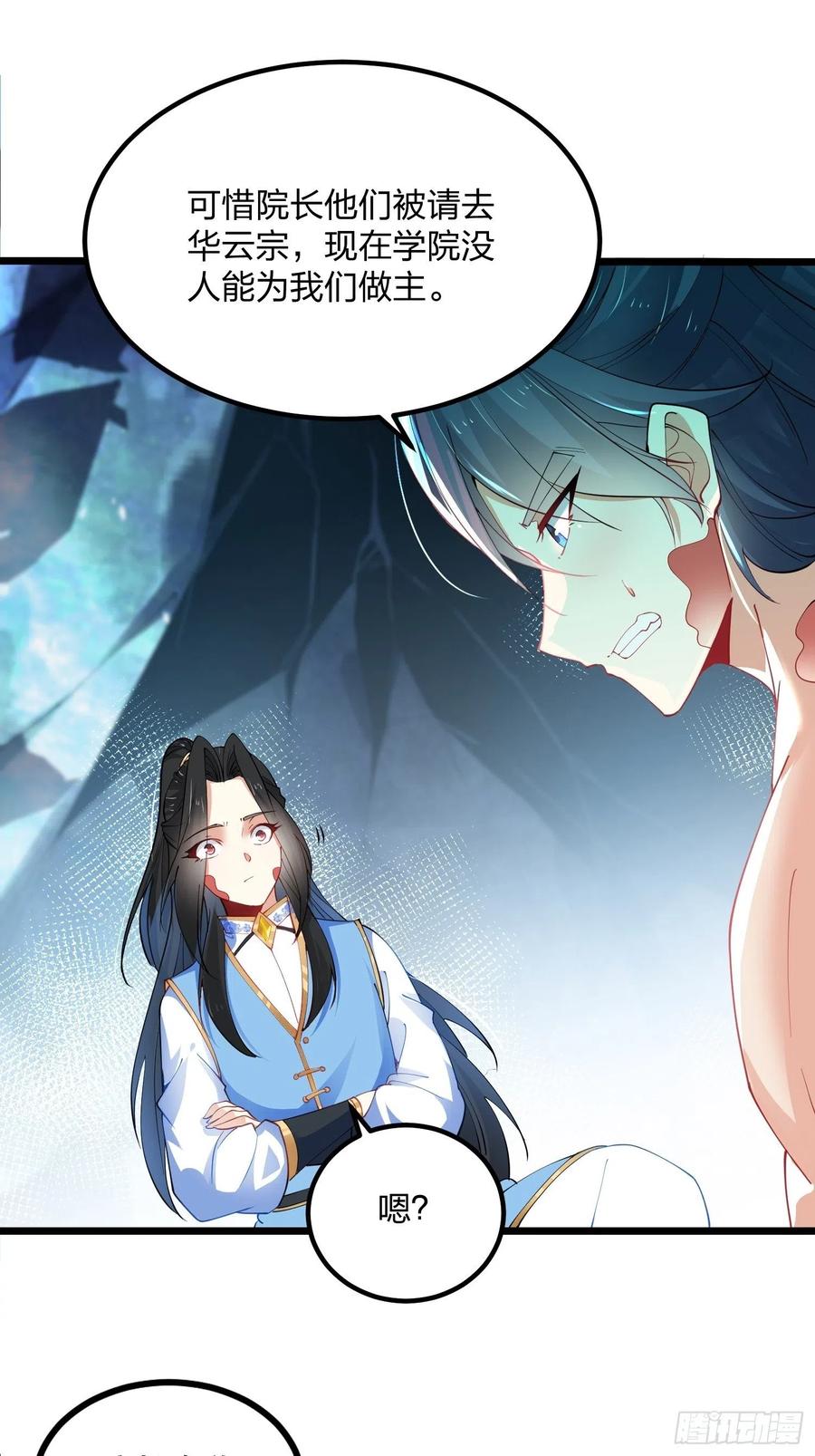 4545、孤注一掷-混沌剑神-17K漫画（第31张）