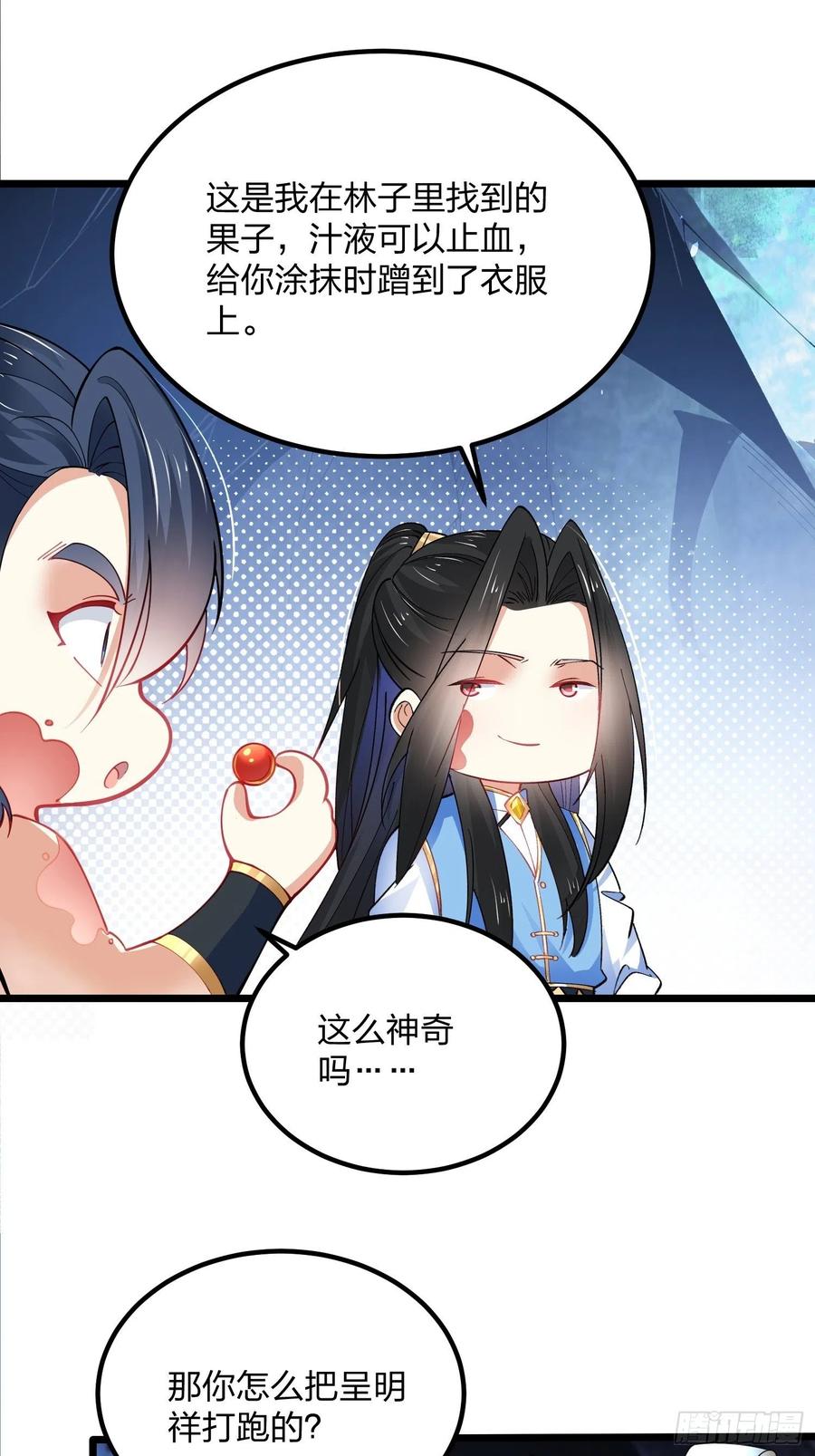 4545、孤注一掷-混沌剑神-17K漫画（第25张）