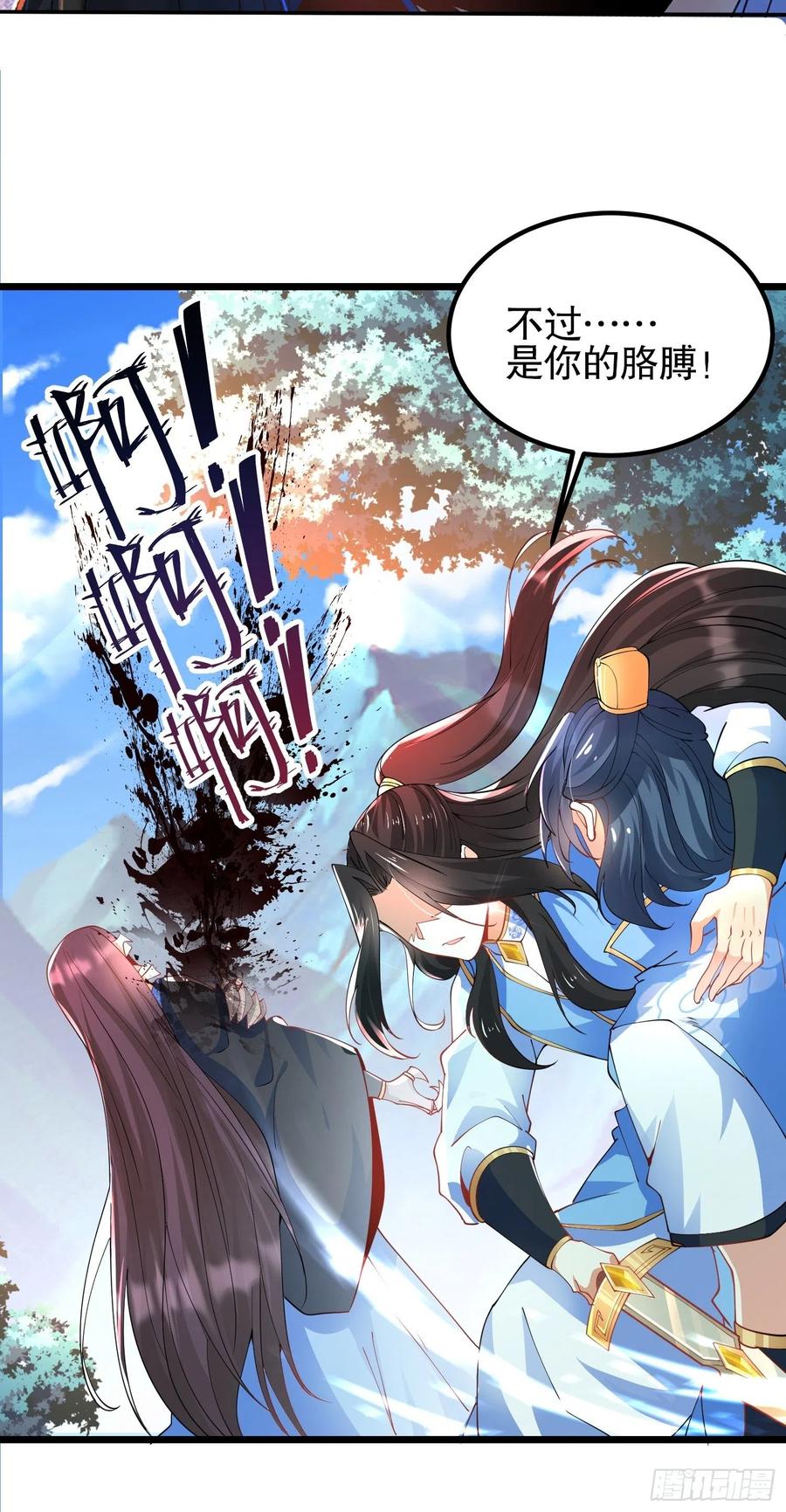 4545、孤注一掷-混沌剑神-17K漫画（第7张）