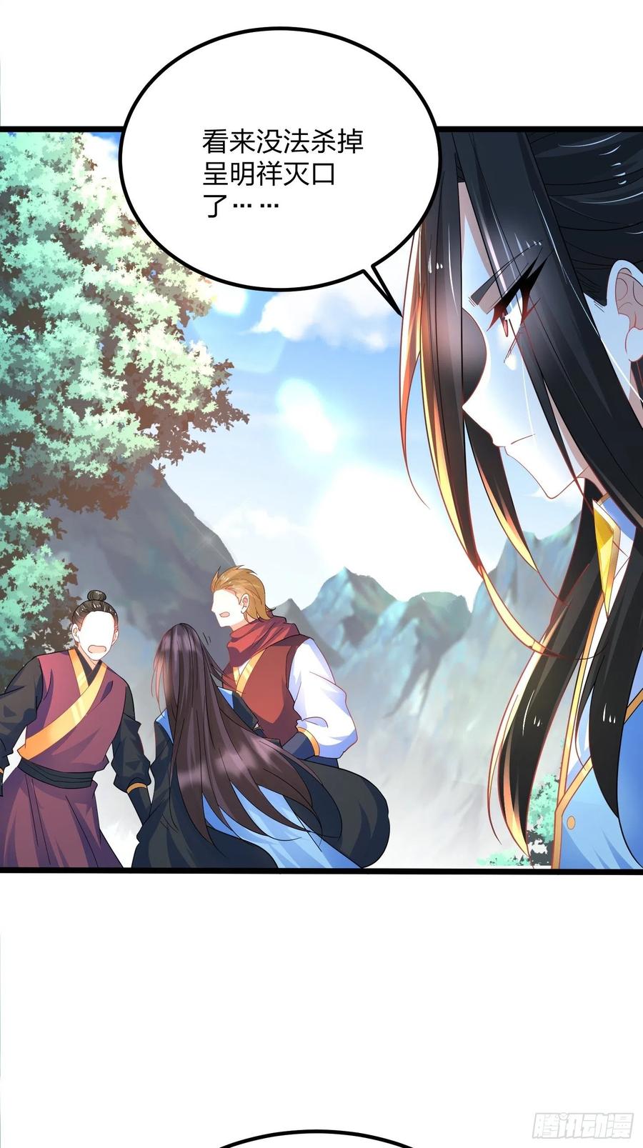 4545、孤注一掷-混沌剑神-17K漫画（第16张）