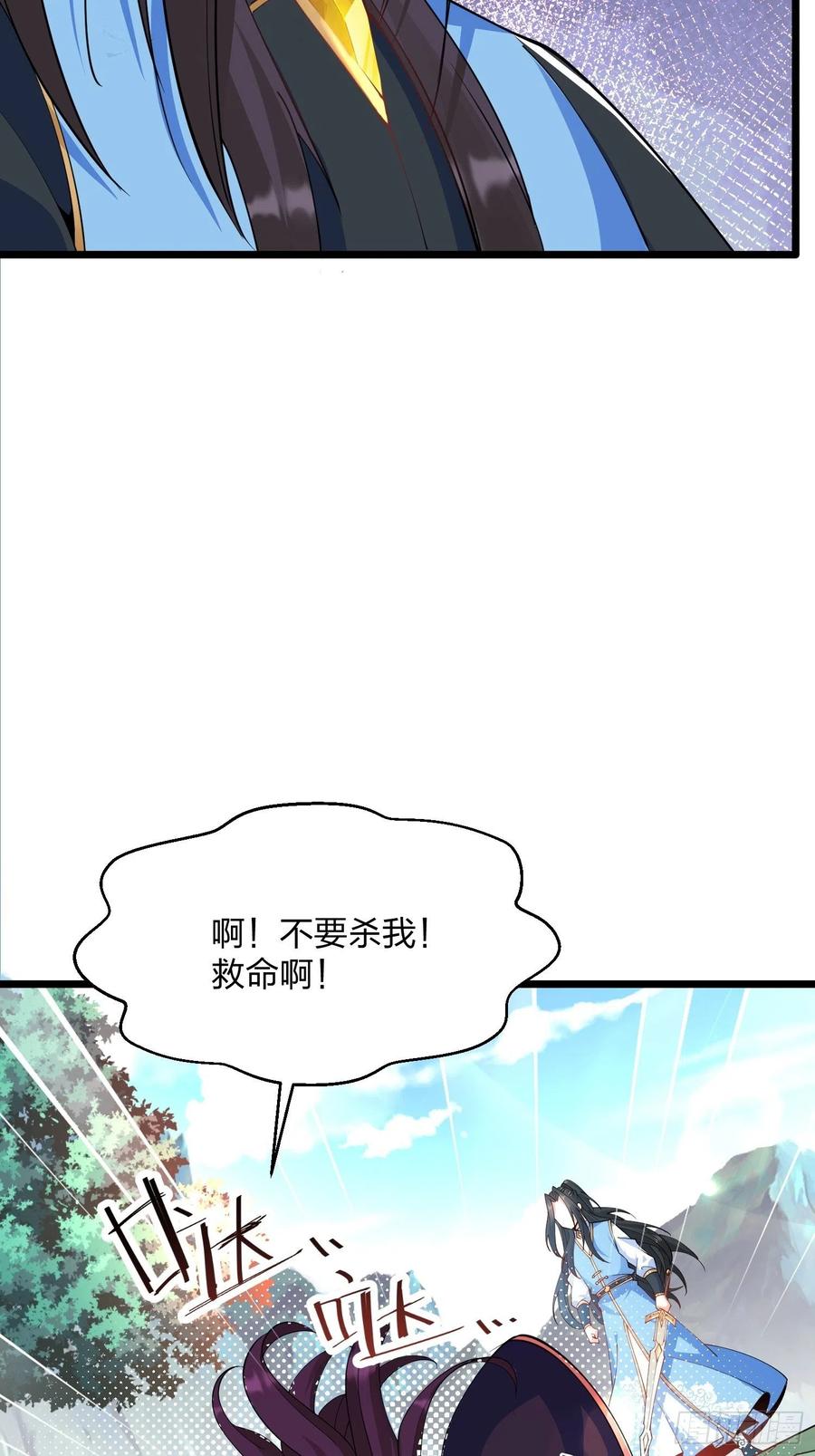 4545、孤注一掷-混沌剑神-17K漫画（第11张）