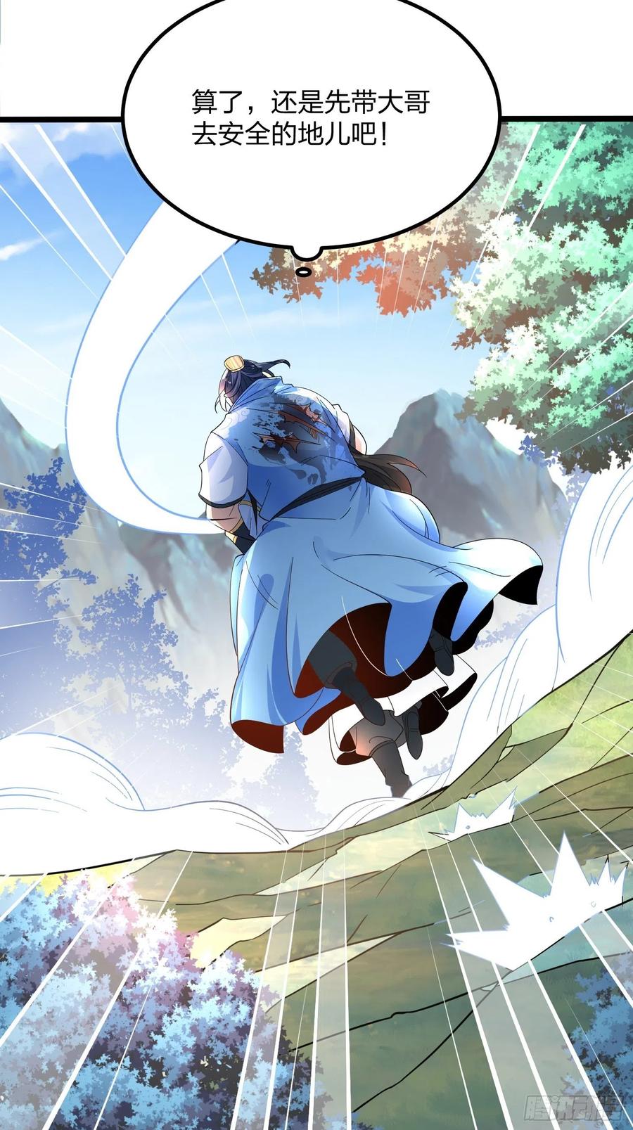 4545、孤注一掷-混沌剑神-17K漫画（第17张）
