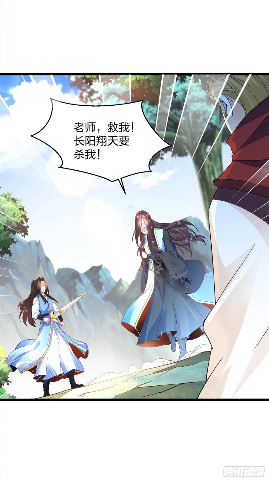 4545、孤注一掷-混沌剑神-17K漫画（第14张）