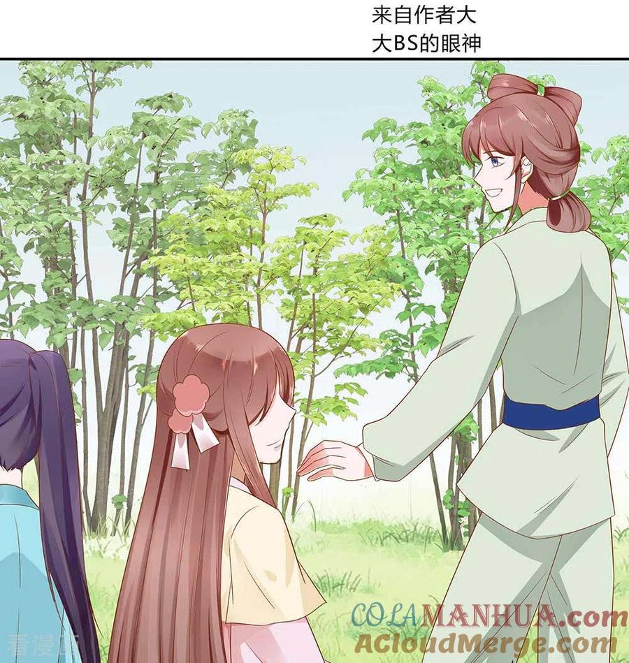 第46话湖色春光-穿越王妃，夫君别找虐-成都平流（第15张）
