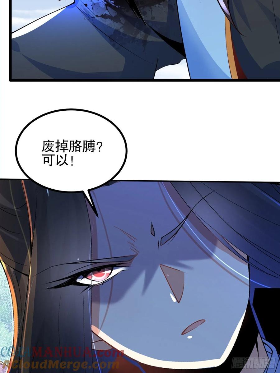 4545、孤注一掷-混沌剑神-17K漫画（第6张）