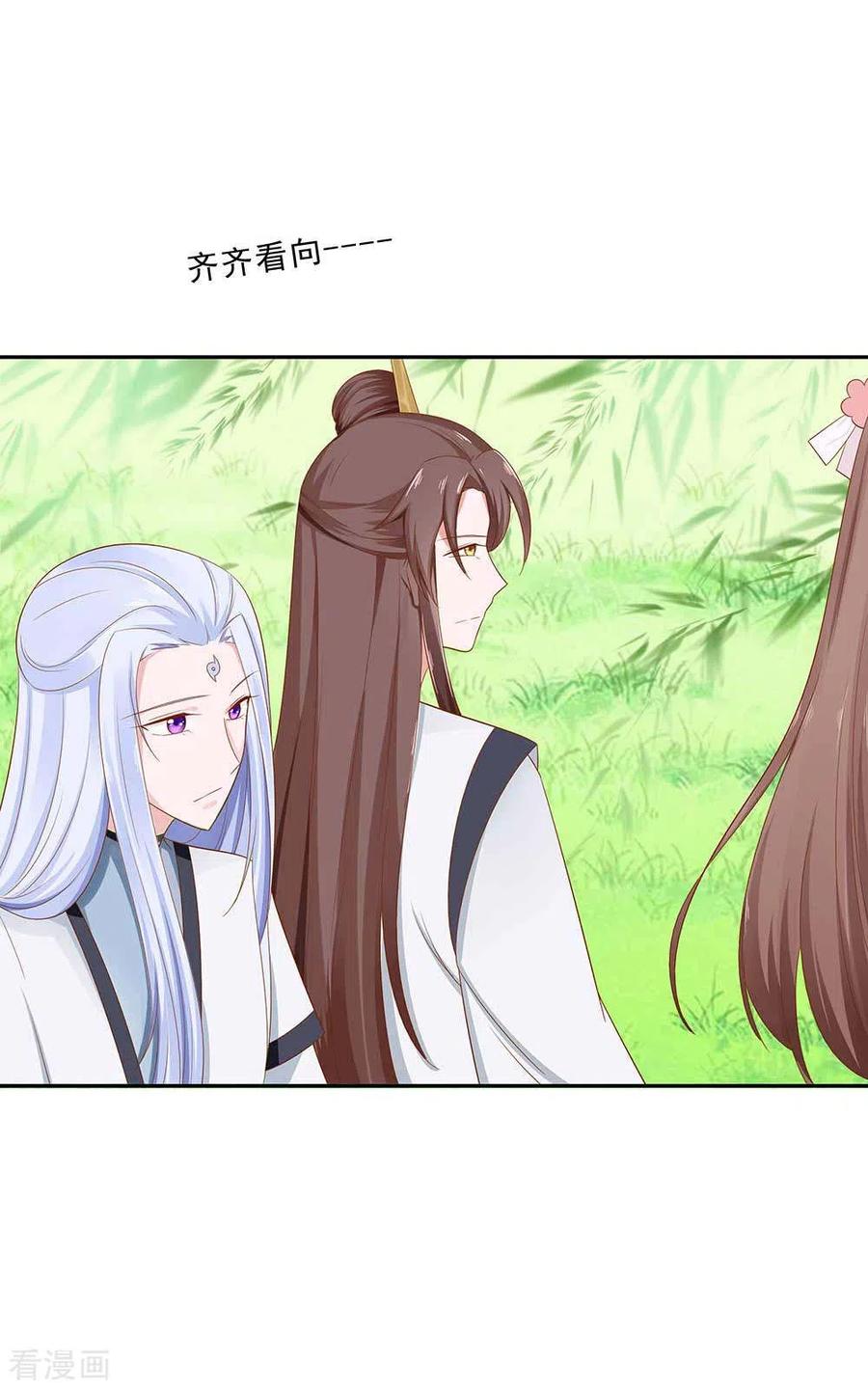 第46话湖色春光-穿越王妃，夫君别找虐-成都平流（第18张）