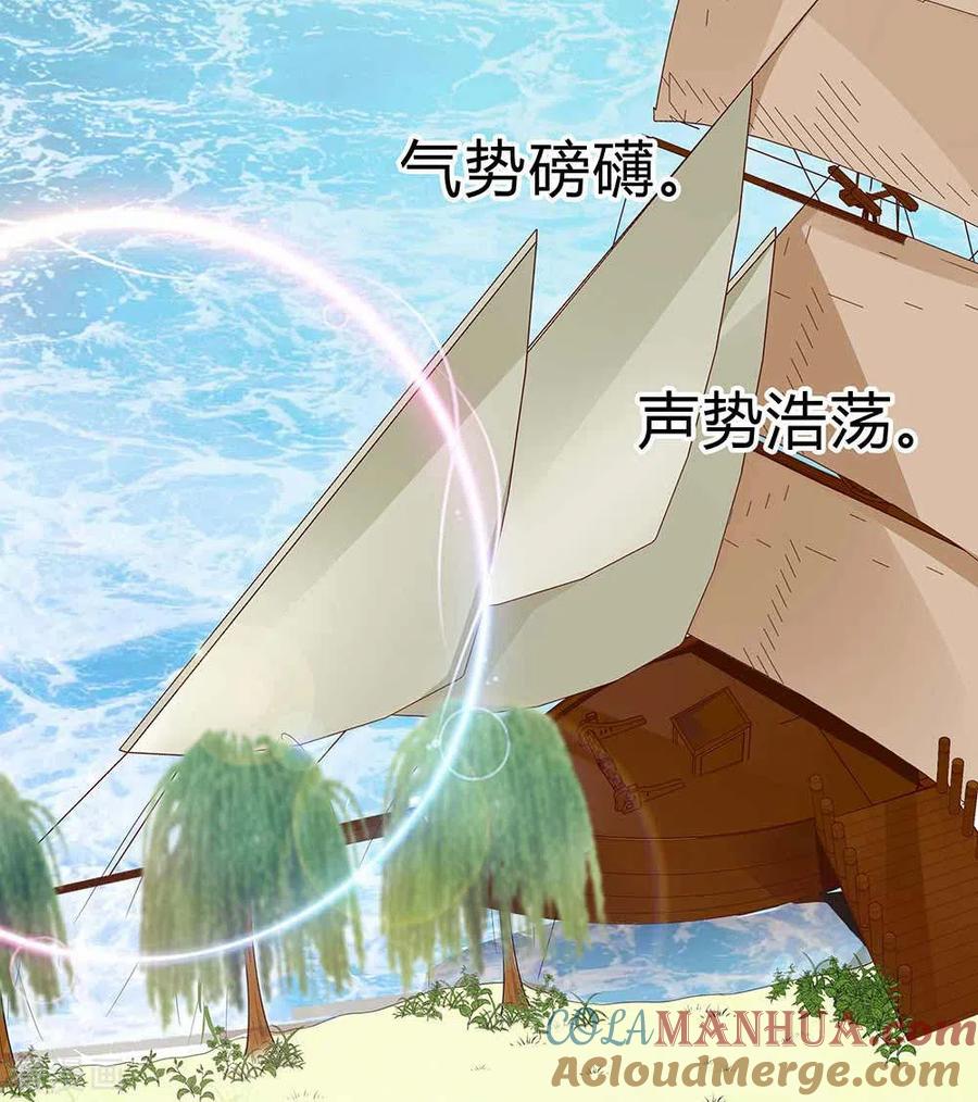 第46话湖色春光-穿越王妃，夫君别找虐-成都平流（第19张）