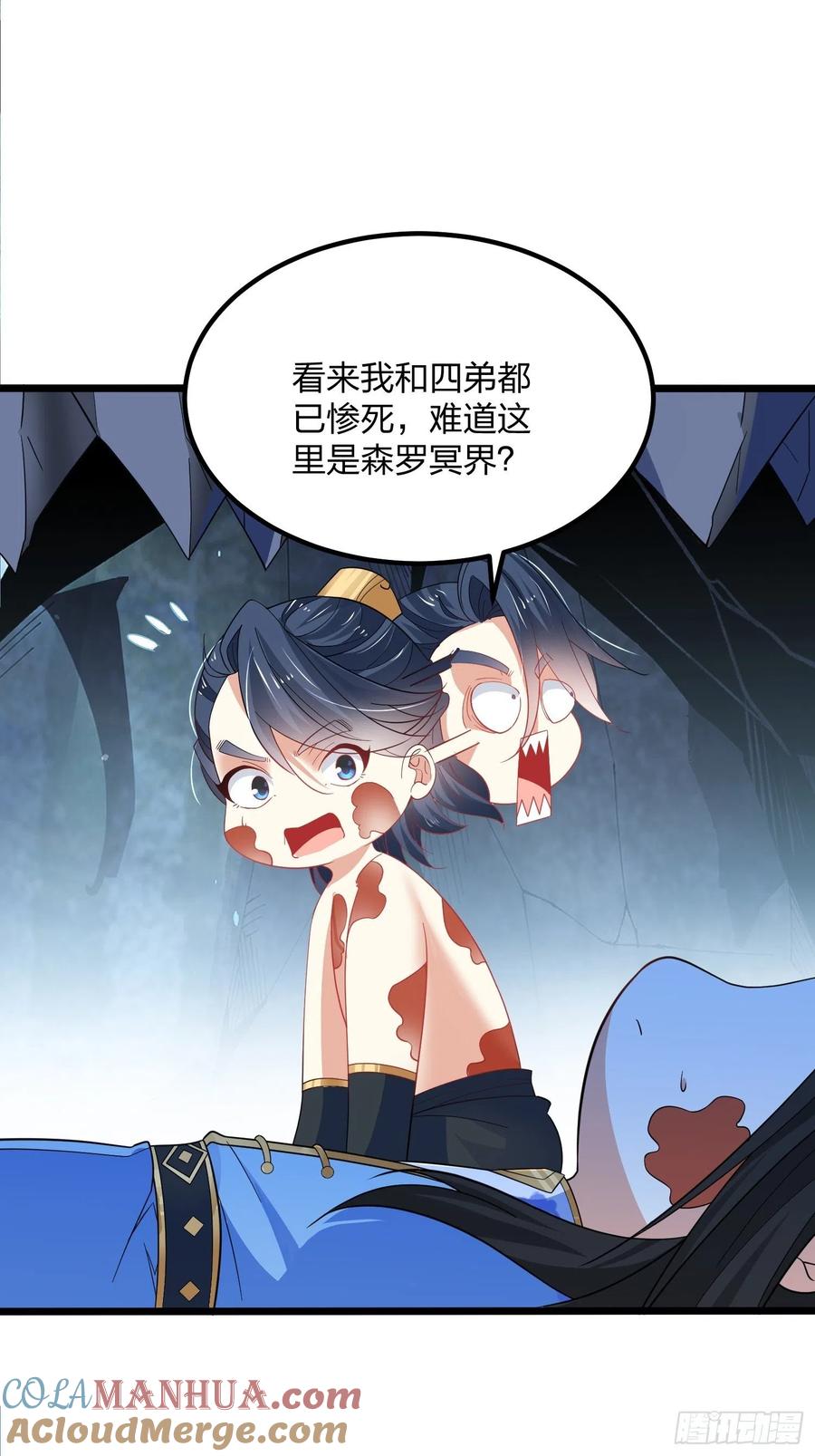 4545、孤注一掷-混沌剑神-17K漫画（第21张）