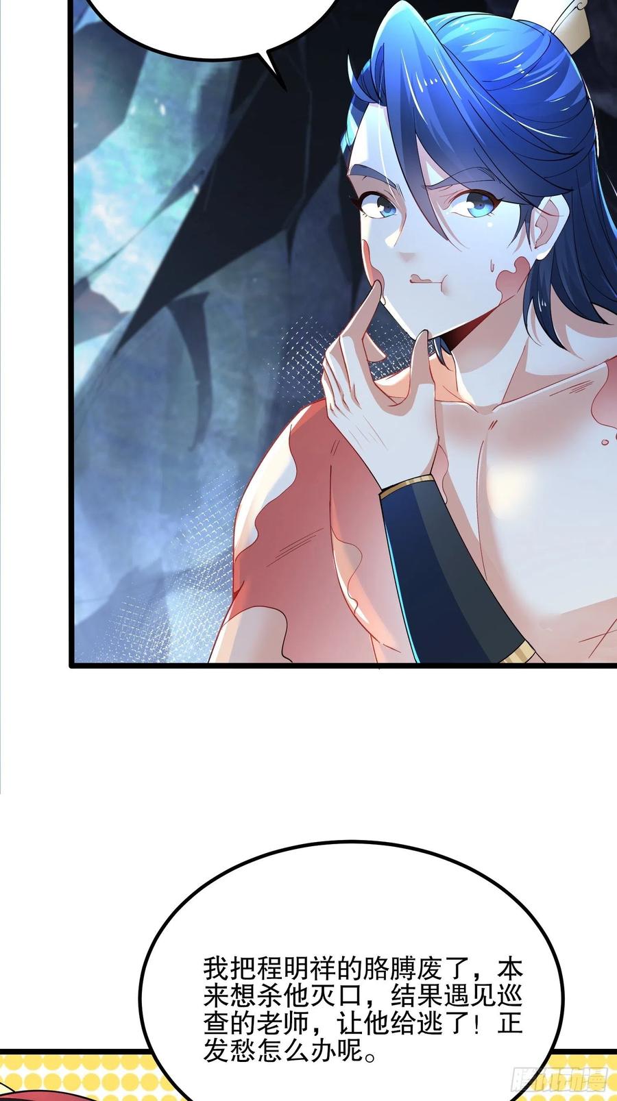 4545、孤注一掷-混沌剑神-17K漫画（第26张）
