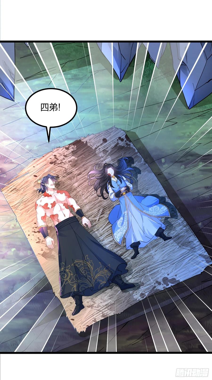 4545、孤注一掷-混沌剑神-17K漫画（第20张）