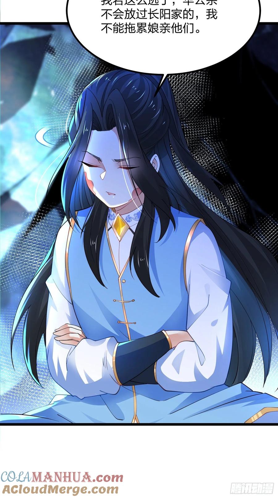 4545、孤注一掷-混沌剑神-17K漫画（第30张）