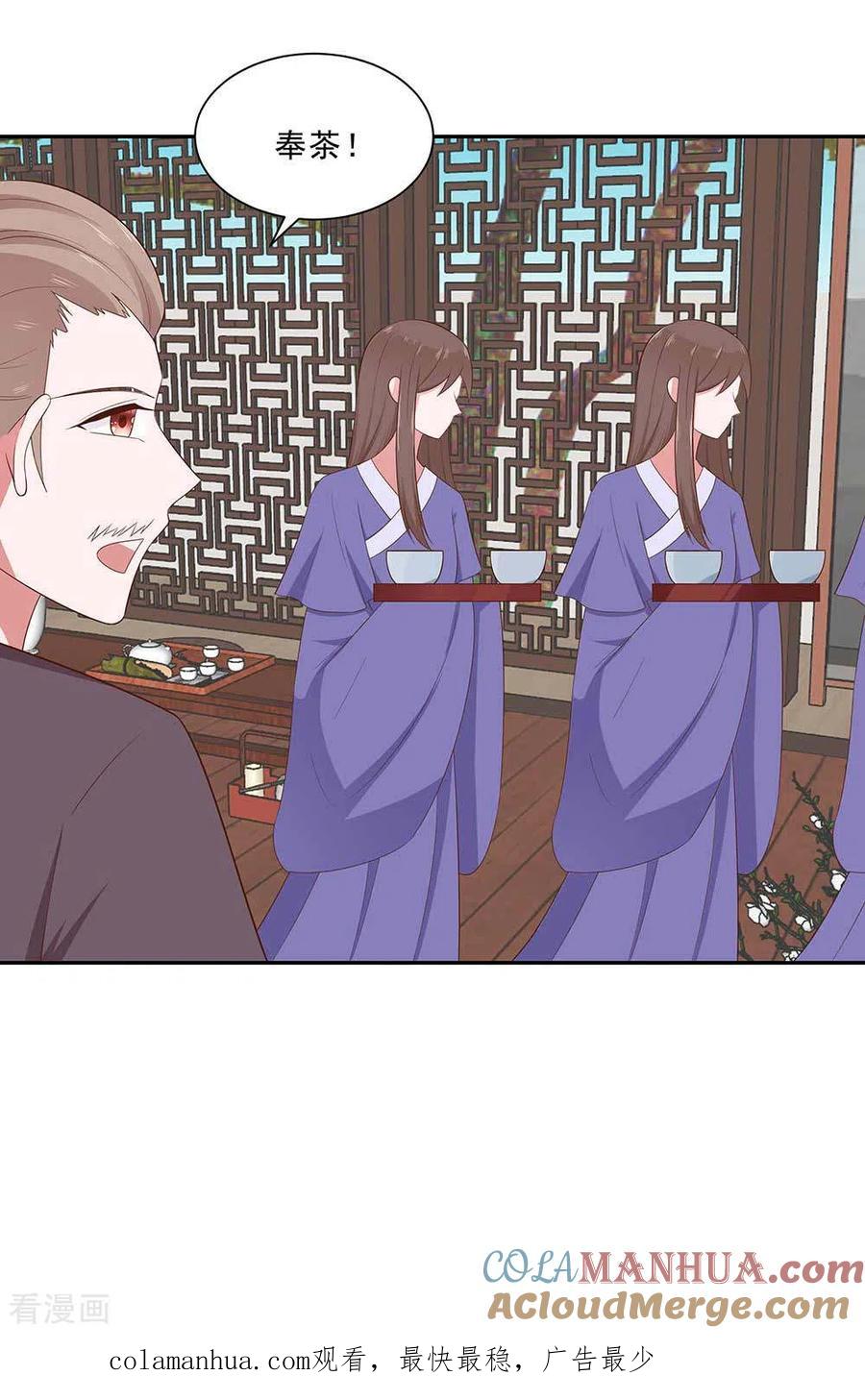 第46话湖色春光-穿越王妃，夫君别找虐-成都平流（第31张）