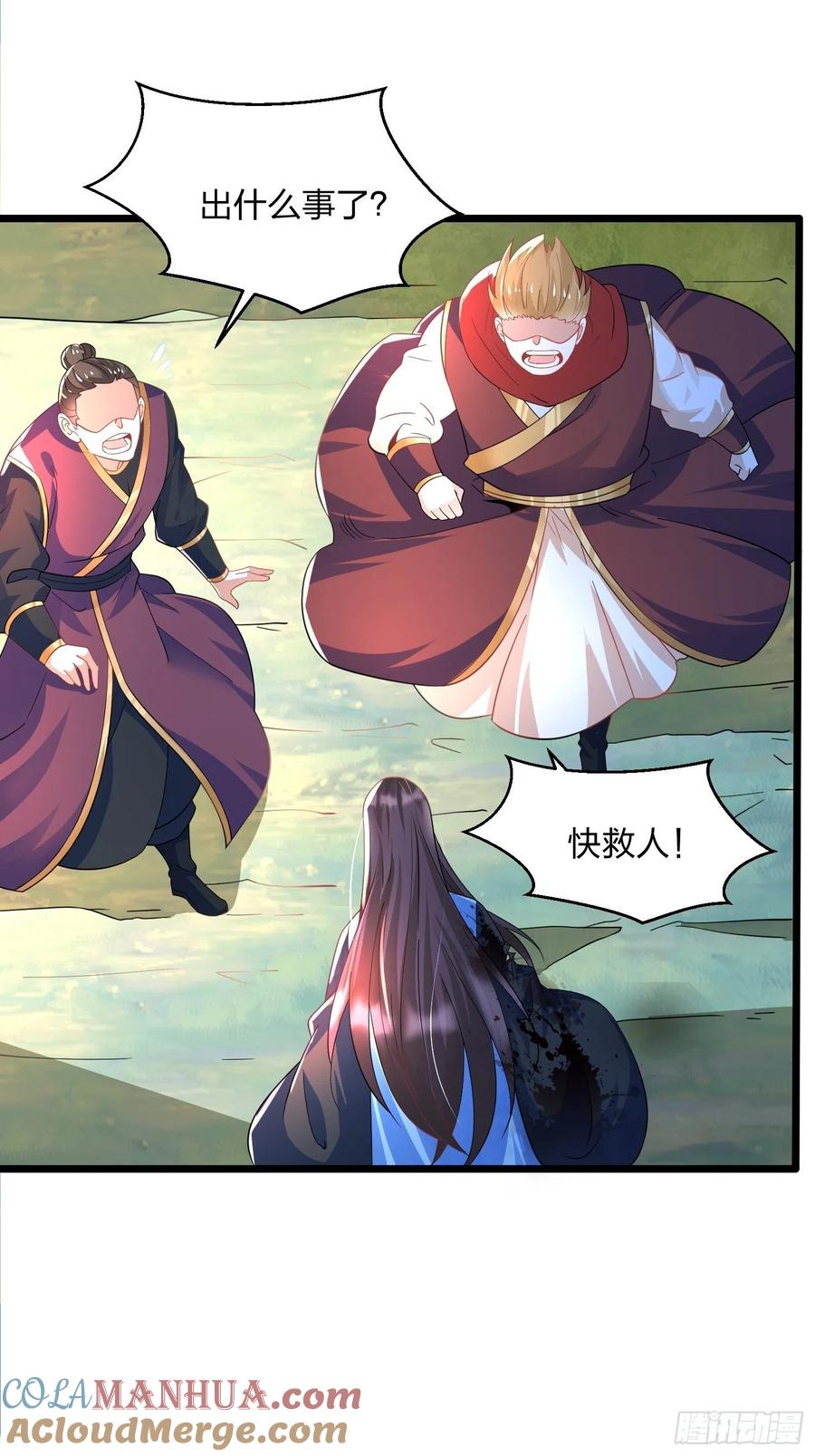 4545、孤注一掷-混沌剑神-17K漫画（第15张）
