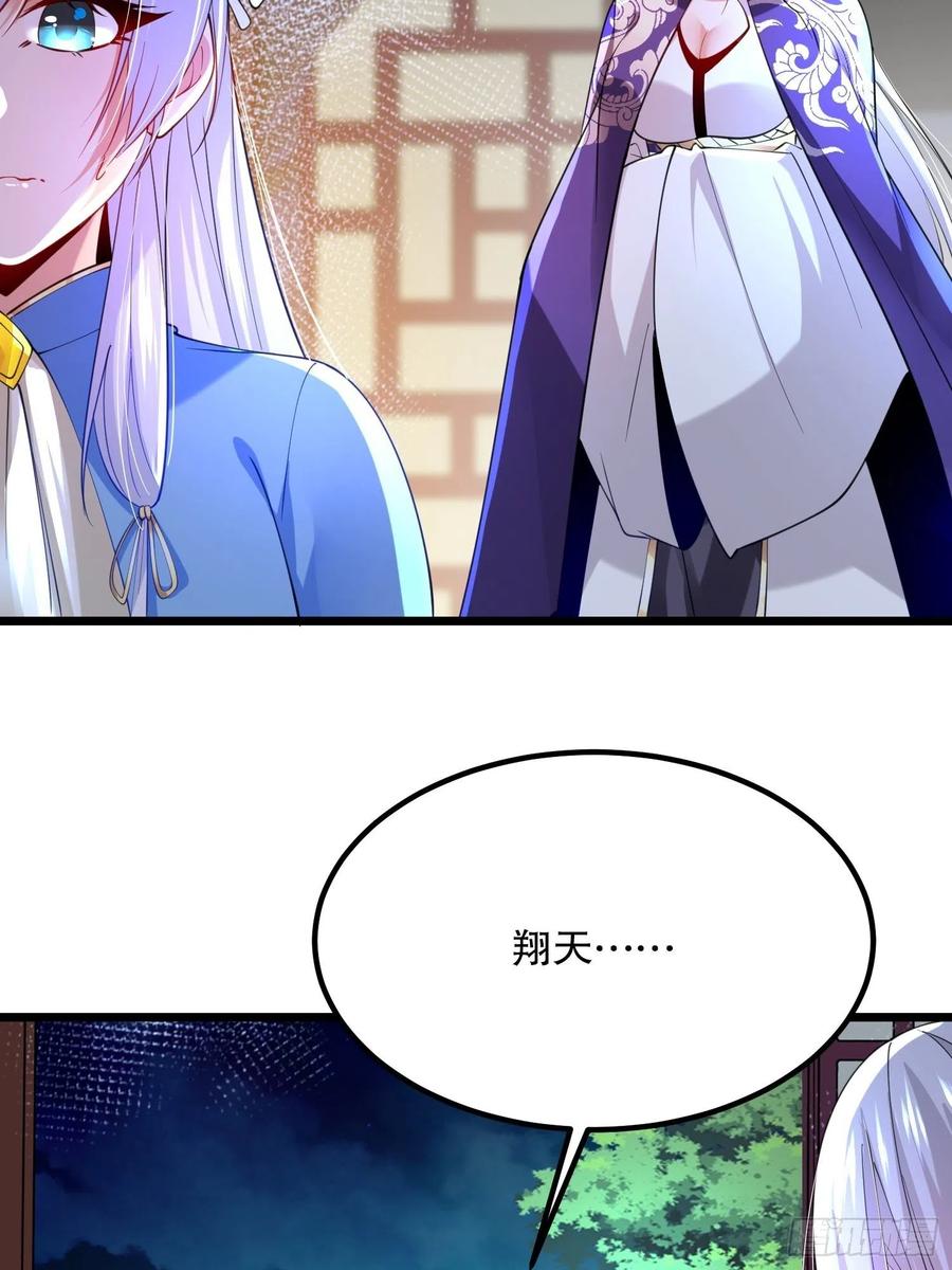 46自寻死路-混沌剑神-17K漫画（第13张）