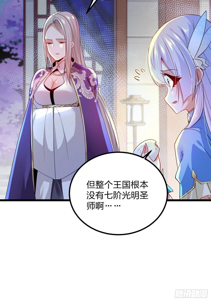 46自寻死路-混沌剑神-17K漫画（第4张）