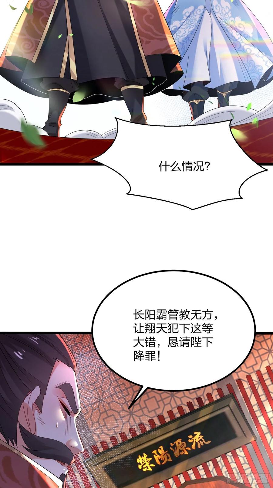 46自寻死路-混沌剑神-17K漫画（第26张）