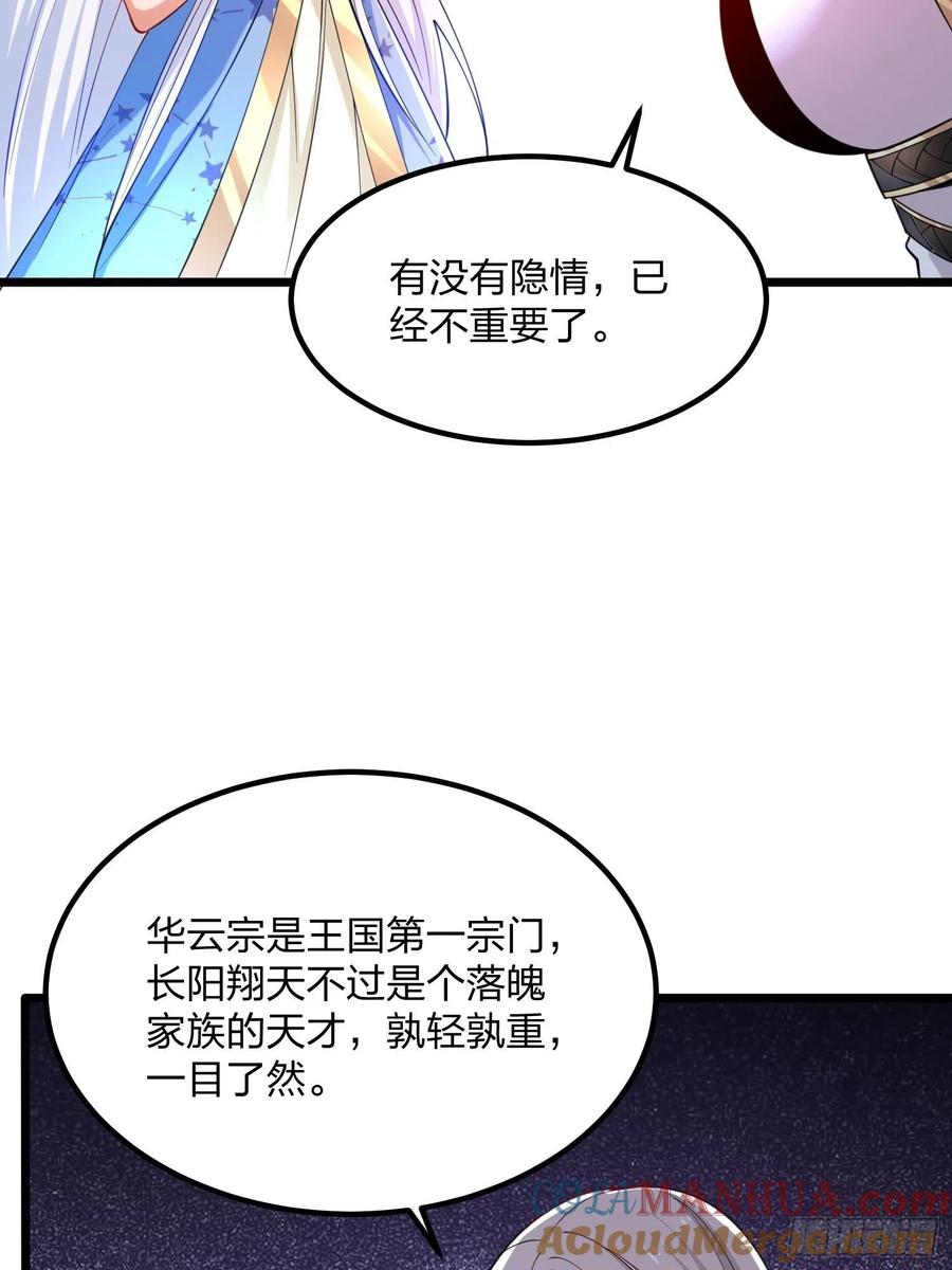 46自寻死路-混沌剑神-17K漫画（第9张）