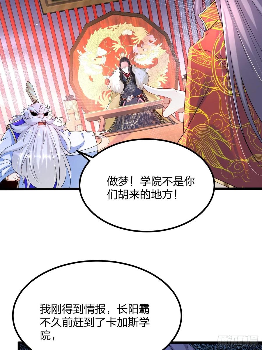 46自寻死路-混沌剑神-17K漫画（第20张）