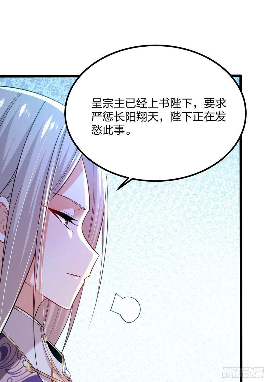46自寻死路-混沌剑神-17K漫画（第5张）