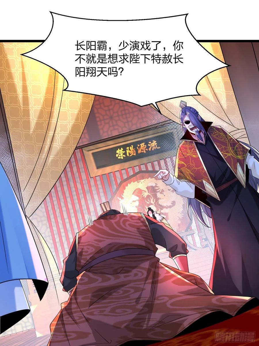 46自寻死路-混沌剑神-17K漫画（第28张）