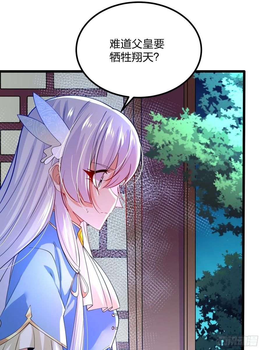 46自寻死路-混沌剑神-17K漫画（第11张）