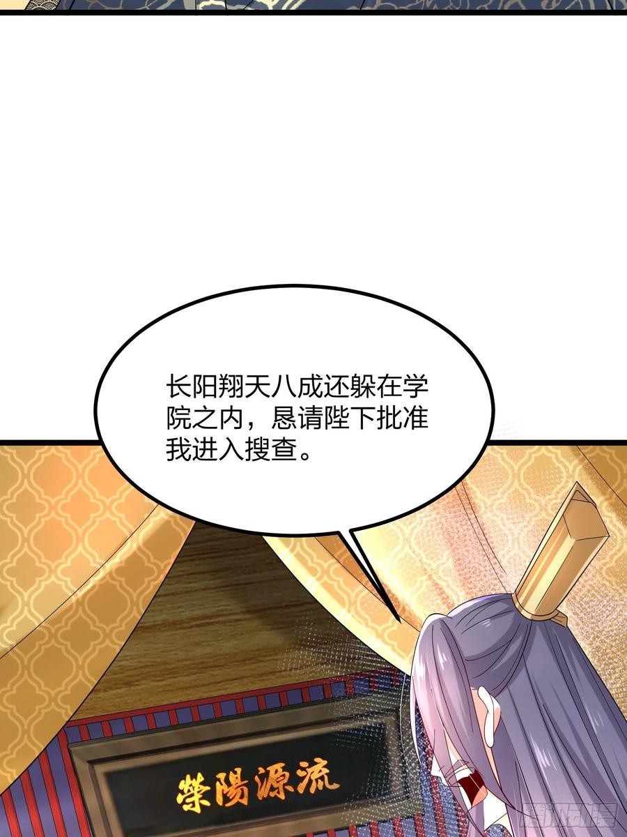 46自寻死路-混沌剑神-17K漫画（第19张）