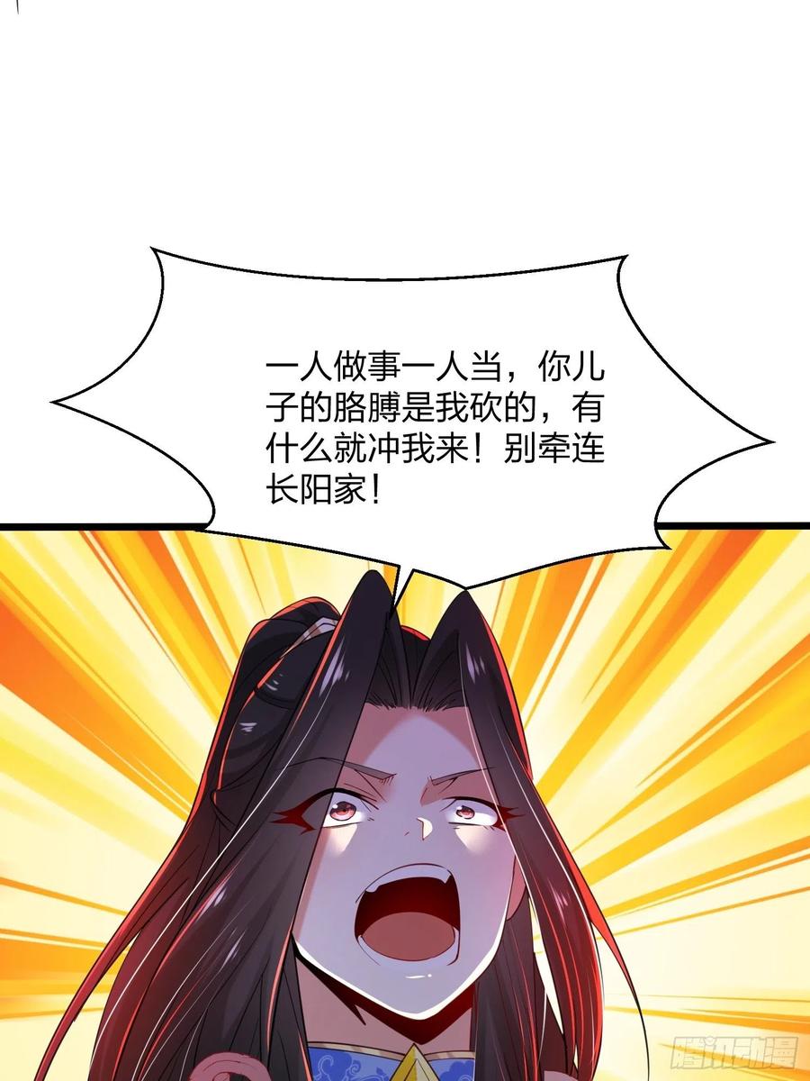 46自寻死路-混沌剑神-17K漫画（第32张）
