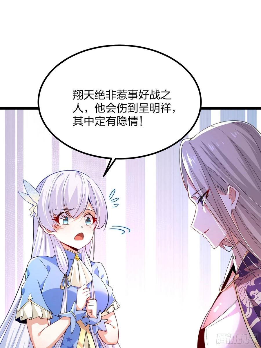 46自寻死路-混沌剑神-17K漫画（第8张）