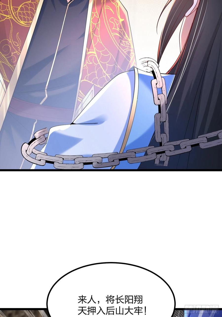 46自寻死路-混沌剑神-17K漫画（第37张）
