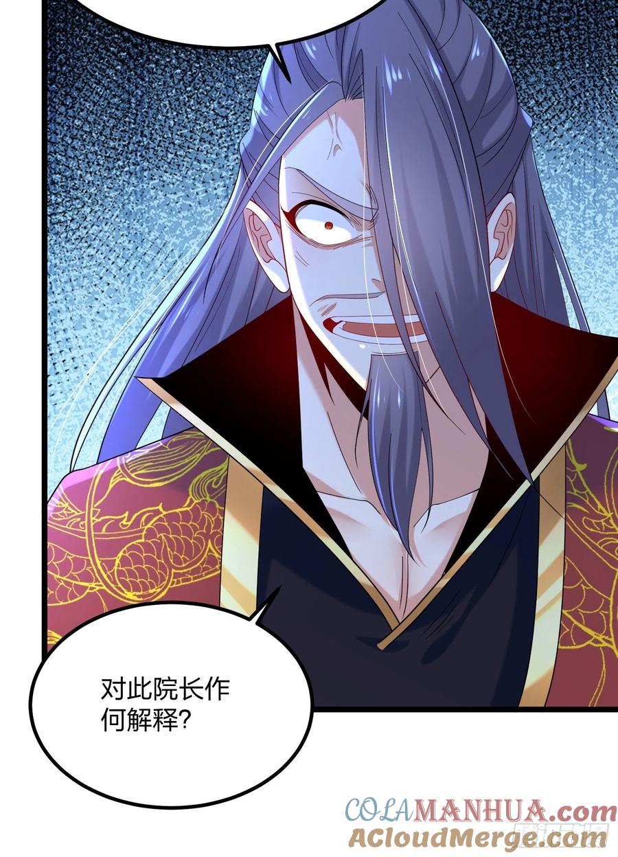 46自寻死路-混沌剑神-17K漫画（第21张）