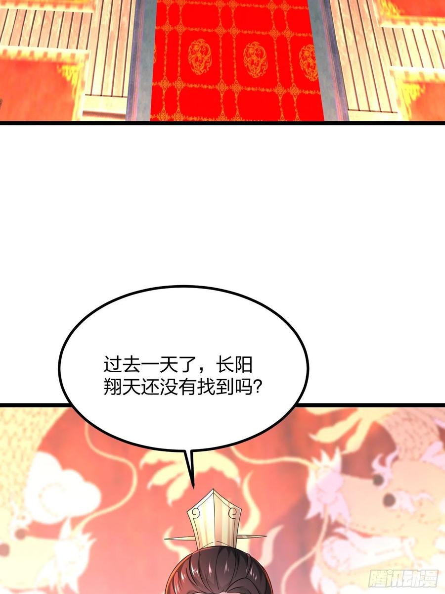 46自寻死路-混沌剑神-17K漫画（第17张）