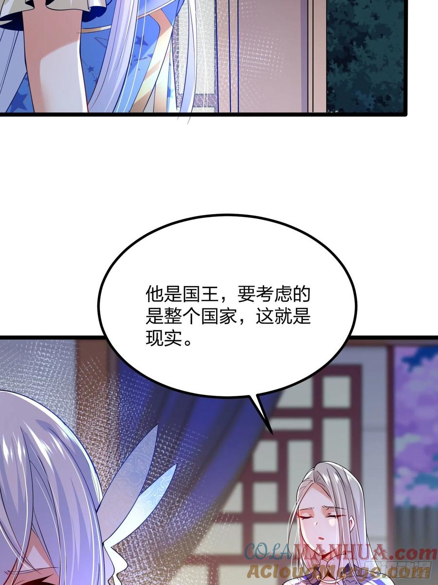 46自寻死路-混沌剑神-17K漫画（第12张）