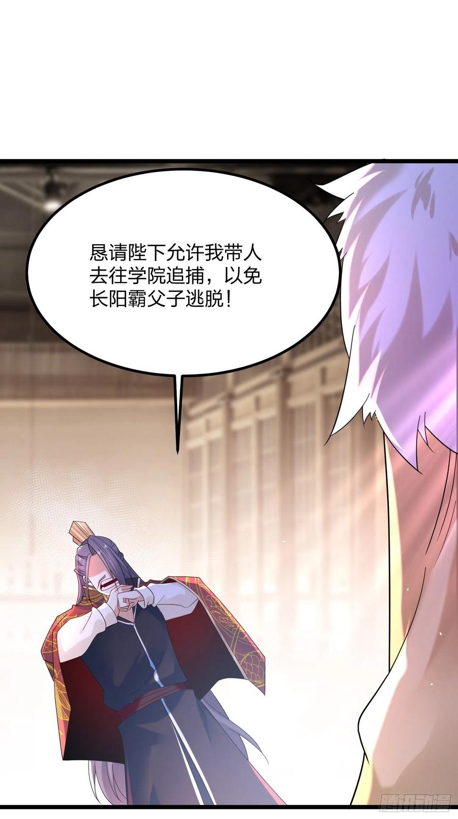 46自寻死路-混沌剑神-17K漫画（第23张）