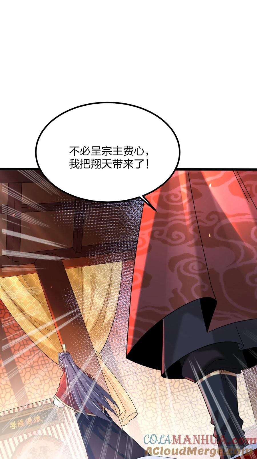 46自寻死路-混沌剑神-17K漫画（第24张）