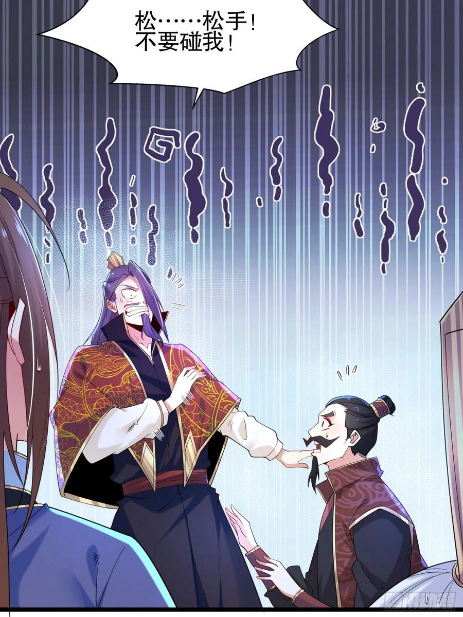 46自寻死路-混沌剑神-17K漫画（第31张）