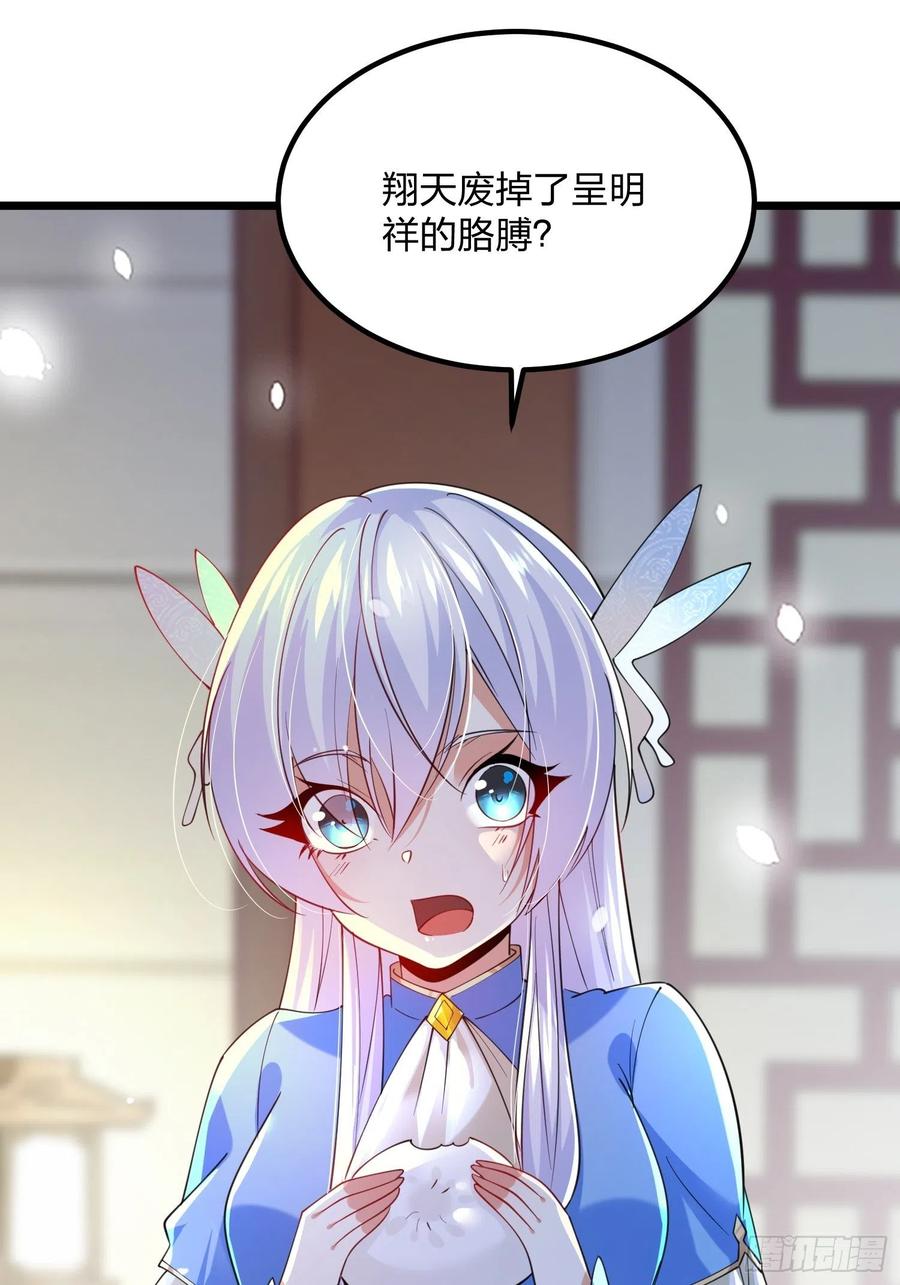 46自寻死路-混沌剑神-17K漫画（第2张）