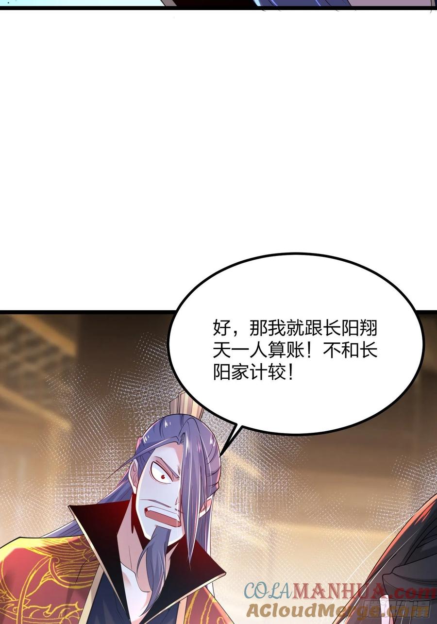46自寻死路-混沌剑神-17K漫画（第36张）