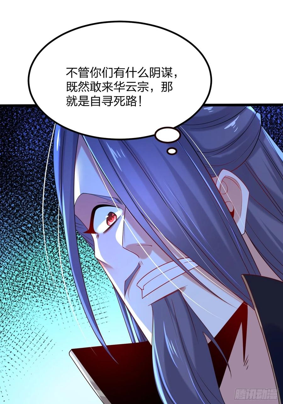 46自寻死路-混沌剑神-17K漫画（第35张）