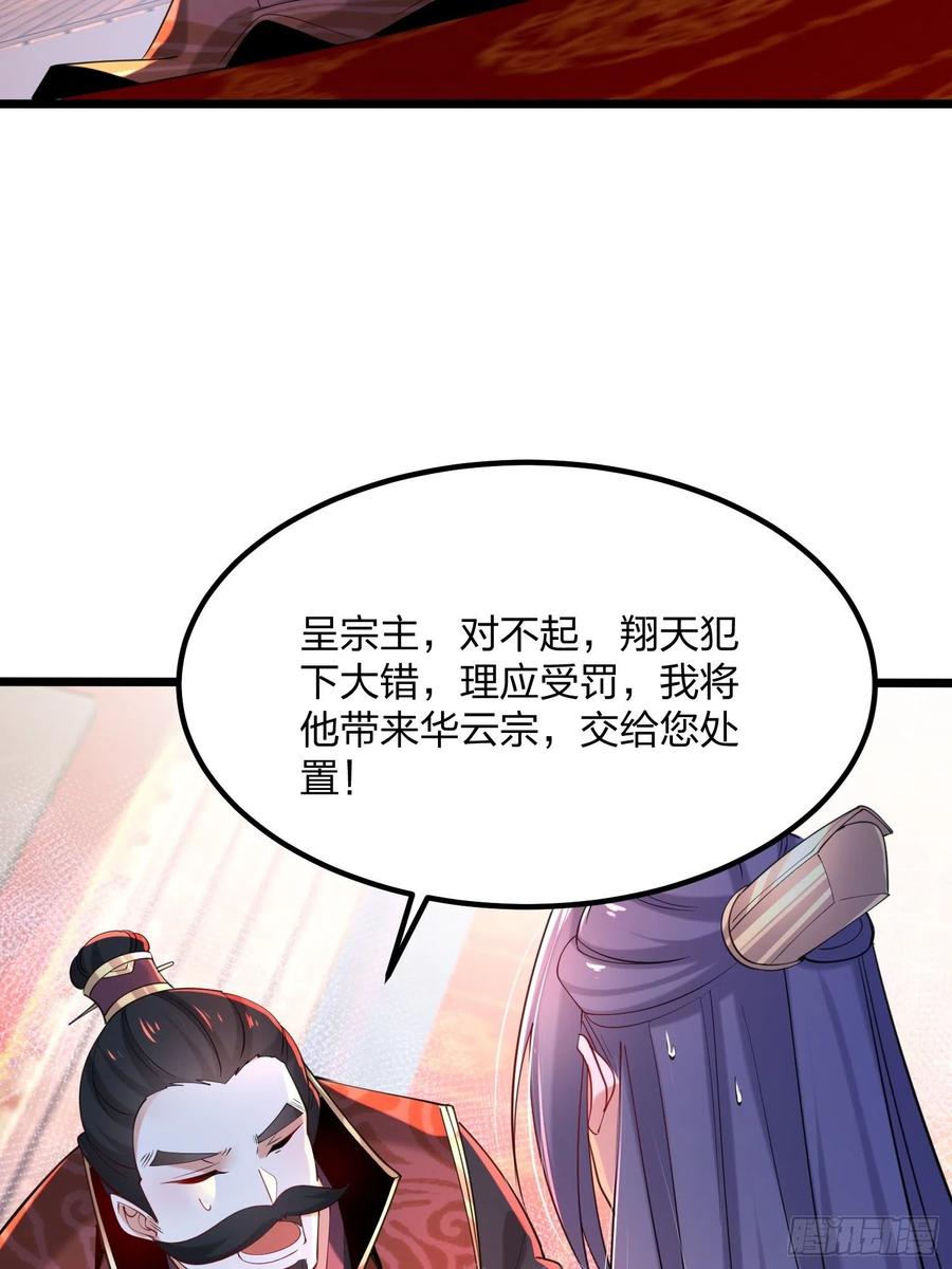 46自寻死路-混沌剑神-17K漫画（第29张）